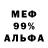 МЕФ мука MLG HIGHLIGHTS