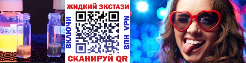Бутират GHB Кировград