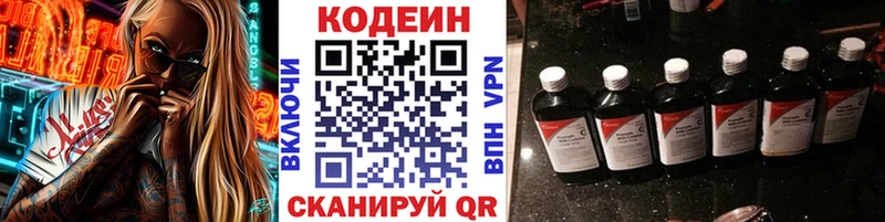 Codein напиток Lean (лин) закладка кракен ссылки Кировград