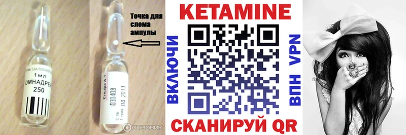 Кетамин ketamine Кировград